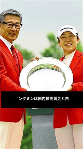 賞金総額4億円の衝撃！アース・モンダミンが国内最高賞金にこだわる理由とは？
