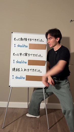 「するべきだった」の英語訳と解説