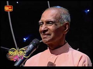Thambaravila - W. D. Amaradeva