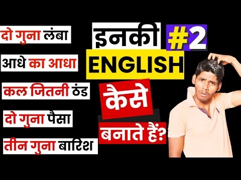 Complete Guide: Fractions, Quantities & Multiples in English Part 2 | Hindi to English