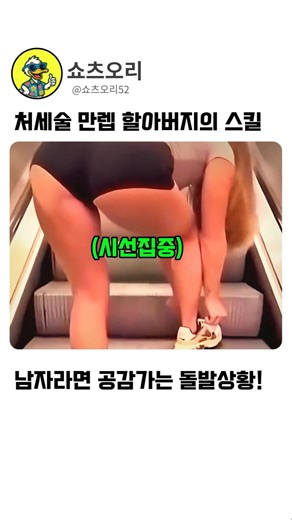짬에서 나오는 바이브