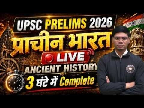 Indian Polity Marathon in 9 Hours | UPSC Prelims 2026 | Complete Revision