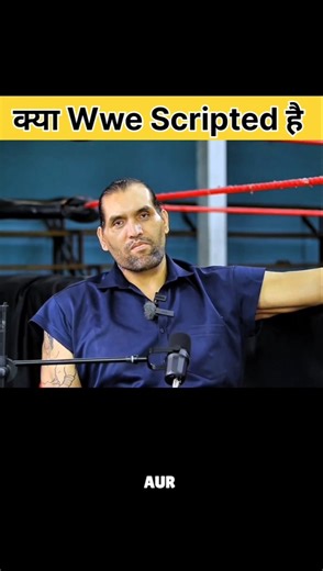 WWE Scripted hai 🔥 | The great khali | #podcast #wwe #wwf #fighter #greatkhali #scriptedvideo #wwe