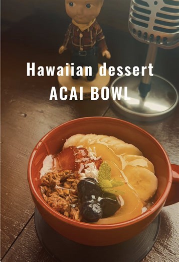 ～アサイーボウル～ 食事の後でも食べていただけるようにミニサイズにしてます🫐 カフェタイ厶(14:30以降)のみのご提供になります🙇🏻‍♀️ ※季節によってフルーツが変わる場合有り ｰｰｰｰｰｰｰｰｰｰｰｰｰｰｰｰｰｰｰｰｰｰｰｰｰｰｰｰ hangout cafe ”３CHORDS ” 📍 鞍手町木月2262-5 ⏱ 11:00-17:00 【Lunch】 11:00- (L.o14:30) 【Cafe】 -17:00 📞 050-8883-6984 ✨⬇️Instagram account⬇️✨ cafe_3chords_24 ｰｰｰｰｰｰｰｰｰｰｰｰｰｰｰｰｰｰｰｰｰｰｰｰｰｰｰｰ #福岡 #筑豊 #福岡グルメ #筑豊グルメ #ハンバーガー #ホットドッグ #カレーライス #ベジブロス #アメリカンガレージ #アメリカン #ランチ #カフェ #アサイーボウル #グリークヨーグルト #焼きプリン#fyp