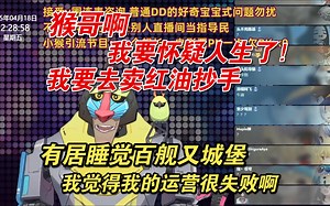 【魈格Yezpi】在今日，一位倒霉的Stf的世界观遭到了重建