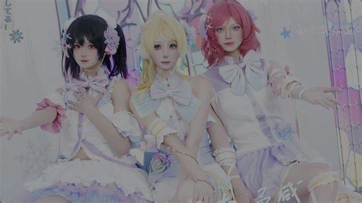 『lovelive | BiBi 』❄️冬が私にもたらす予感❄️ ❄️冬天带给我的预感❄️ ❄️情人节当然是和bibi小队度过啦！❄️