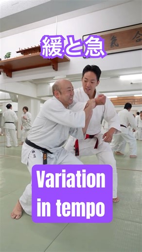 緩と急 Variation in tempo