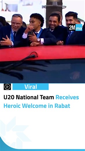 73K views · 1.7K reactions | U20 Morocco World Cup winners receive heroic welcome in Rabat. #Morocco #U20worldcup #2menglish | 2M.ma | Facebook