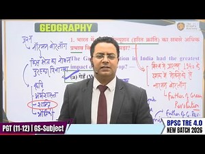 BPSC TRE 4.0 | NCERT 360° Class 6th - 12th | Bihar Teacher 4 NCERT Geography Class | Lakshman Sir