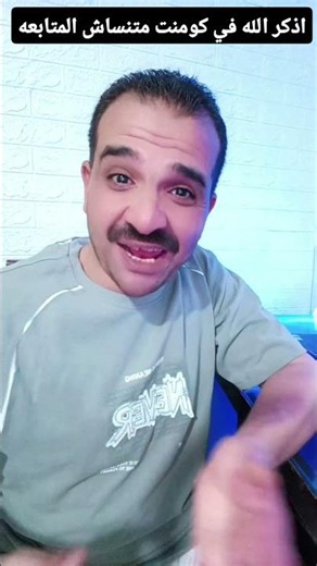 اعمل لاخرتك ياحج 🤣🤣 #shorts #هتضحك #جلاد_الرياكشن #اكسبلور