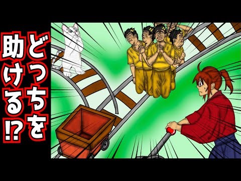 世界一簡単なトロッコ問題www【幕末志士 切り抜き】2023/7/22