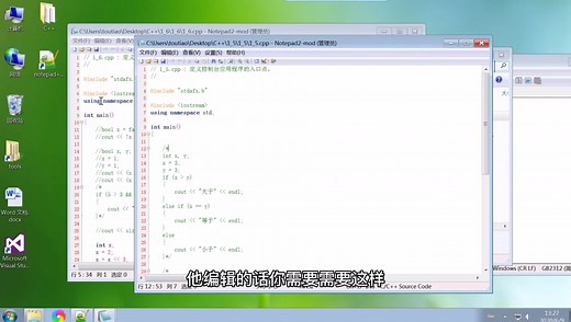 Notepad 软件介绍，多标签页代码文本编辑器，程序语法高亮