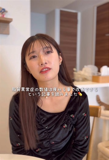 脂質異常症を克服した妻のダイエット成功