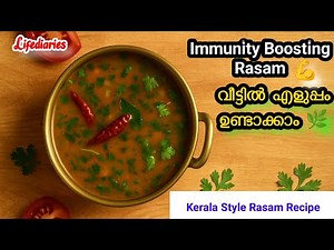 Kerala Style Rasam Recipe | Immunity Boosting South Indian Soup | വീട്ടിൽ എളുപ്പം ഉണ്ടാക്കാം 🌿