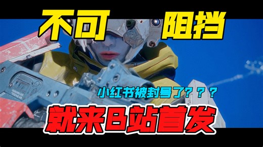 听说这样的短片只有发B站才会火！AIGC原创游戏预告片“Neonoid”霓虹体