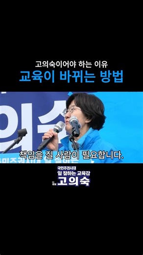 제주 교육, 변화의 방법?