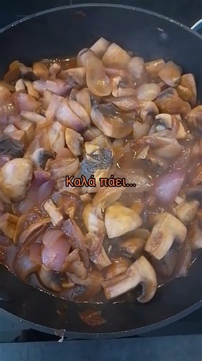 Μανιτάρια στιφάδο