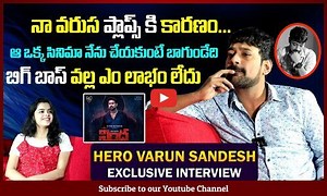 Varun Sandesh Exclusive Interview | | Nindha Movie | Telugu Interviews | Tupaki