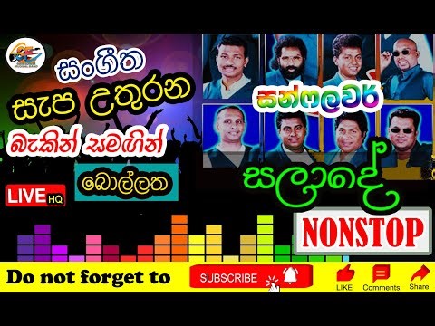 Salade Nonstop | SUNFLOWER Live Show at Bollatha | Unforgettable Golden Memories