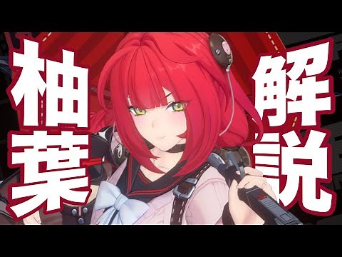 [Zen Zero] Limited S-class "Ukinami Yuzuha" explained without convexity. You can easily understan...