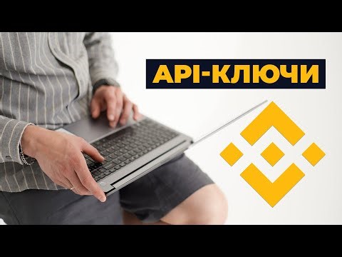 Как создать API-ключи на бирже Binance / How to Create API Keys on Binance Exchange