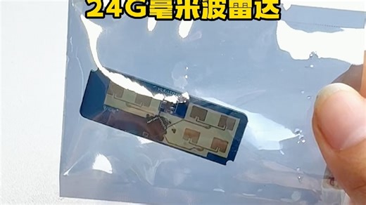 测距+测速+测角，24G一发两收运动目标轨迹跟踪雷达LD2450