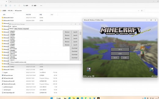 一个简洁的基岩版的多版启动器