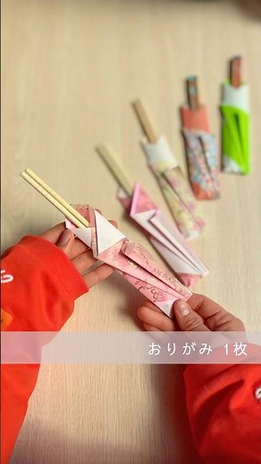【おりがみ1枚】袋