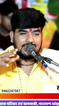 #katha नानी बाई रो मायरो कथा #katha #katha #panditpradeepmishrasirowale #song