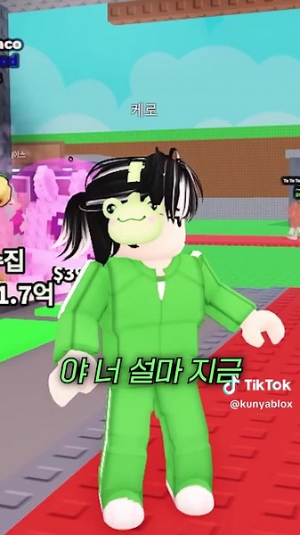 브레인롯 실수로 먹어버린 순간