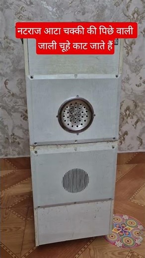 नटराज की आटा चक्की की पिछे वाली चूहें काट जाते है | #trendingshorts #viralvideo