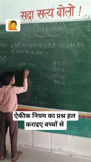 Solve unitary rule problems