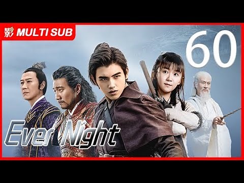[MULTI SUB] Ever Night 60 | #ChenFeiYu | The Revenge Boy Finally Became A Generation of Saviors