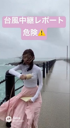 台風中継 #アナウンサー #ロングスカート #危険 #放送事故 #やばい #強風
