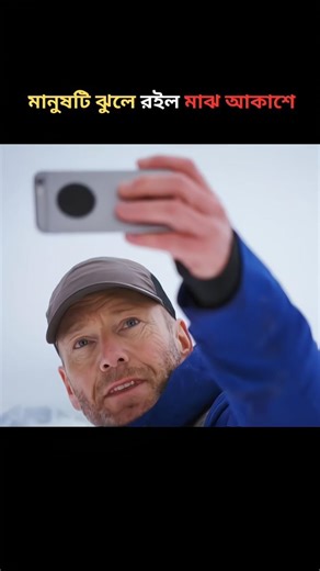 One wrong step at the edge of the cliff 😰🪨