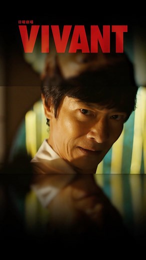 日曜劇場『VIVANT』 on Instagram: "⋱🔴#𝐕𝐈𝐕𝐀𝐍𝐓 最終回予告動画⚫️⋰ 次週、最終回。 40年の時を超えた、愛を探す冒険物語が遂に完結。 是非、見届けてください。 U-NEXTでは第9話まで配信中📱 #堺雅人 #阿部寛 #二階堂ふみ #松坂桃李 #二宮和也 #役所広司 最終回 𝟗/𝟏𝟕(日)よる𝟗時 𝟕𝟗分𝐒𝐏🎬"