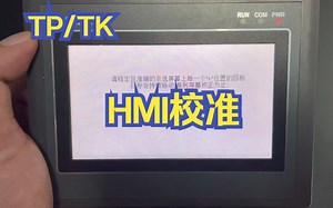 TP&TK触摸屏校准