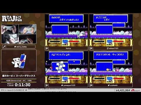 星のカービィ スーパーデラックス - RTA in Japan Winter 2021