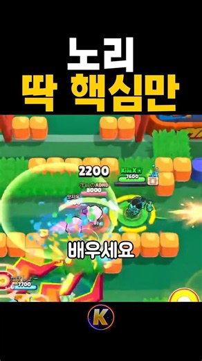 노리 딱 핵심만 알려드립니다