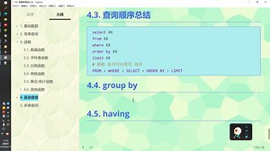 21- 分组查询 group by