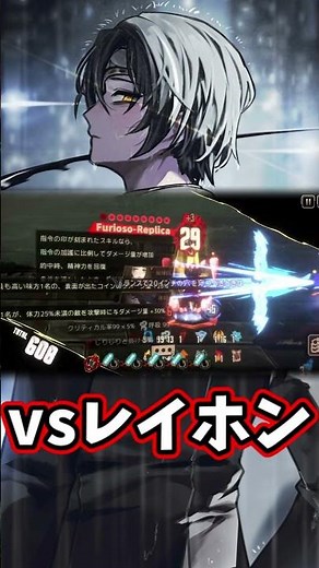 Furioso vs超絶猛虎殺撃乱斬 Limbus Company リンバスカンパニー レイホン