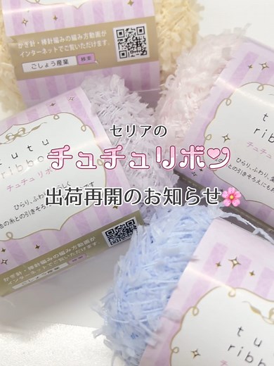 手編みアクセサリー作り方：毛糸でリボンを作ろう！