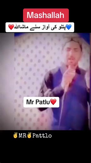 mr pattlo naat shareef mashallah bhot he pyare awaz me #viralvideo #fpy_tiktok #foryoupage❤️❤️ #pindarmy✌️leader✌️lovers✌️pind @✌️MR✌️PATTLO @Ledar is back @1leadvlf9dl