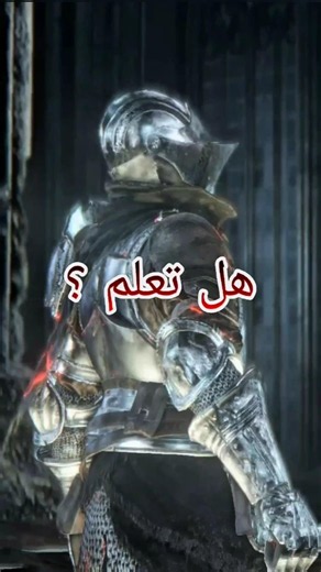 Incredible Gaming Secrets 🔥 #darksouls2 #darksouls #souls #darksouls3 #playstation4