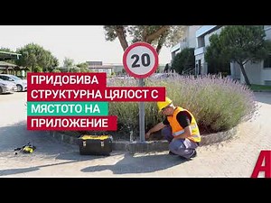 Монтаж с химически анкер C900 AKFIX