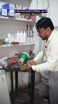 घर बैठे चप्पल बनाने का बिज़नेस शुरू करें | Small Business Ideas | Slipper Making Business | #shorts