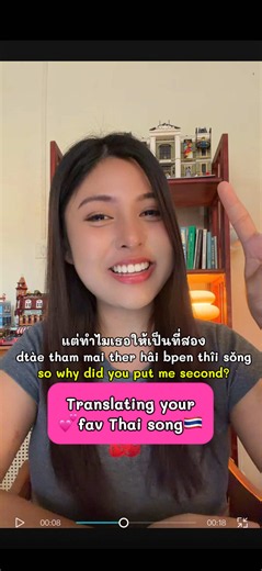 Boys Don't Cry Thai Song Translation — Proxie (Learn Thai)