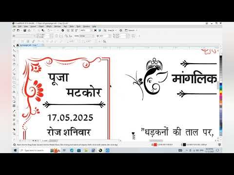 Normal Printer Se Wedding Card Printing | Normal Printer Me Shadi Card Kaise Print Kare