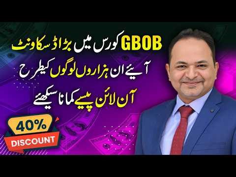 40% Discount on GBOB Pro Course | Limited Time Offer
