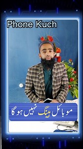 "How to Fix Mobile Hanging Issues: Simple Solutions" #MobileHangFix #PhoneLagSolution #SpeedUpYourPhone #TechTips #MobilePerformance #FixSlowPhone #SmartphoneTips #Troubleshooting #PhoneOptimization #FastPhone | Ayin Abid